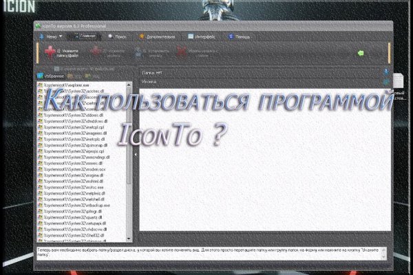 Найти ссылку на кракен