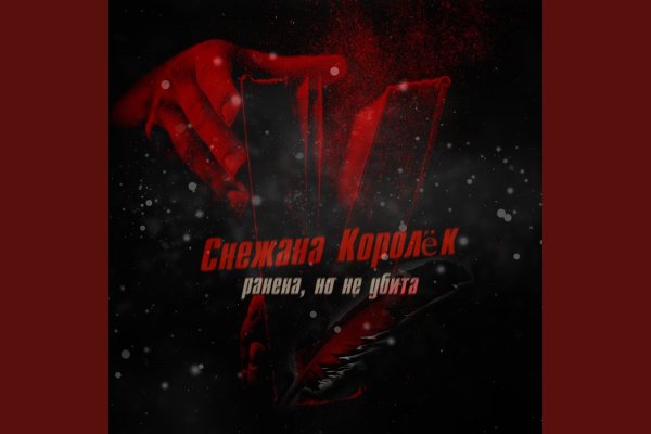 Кракен kr2web in