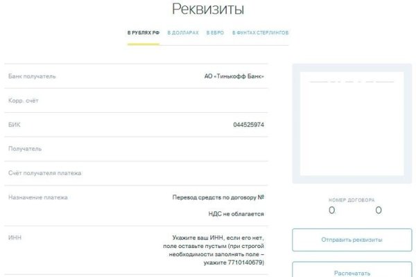 Ссылка на кракен 11